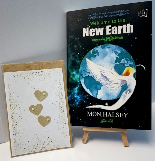 Picture of Welcome to the New Earth